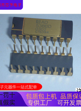 AD538BD全新原装 原厂渠道 咨询下单 保证质量