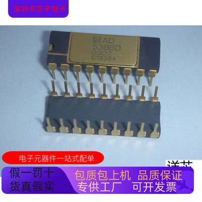AD538BD全新原装 原厂渠道 咨询下单 保证质量