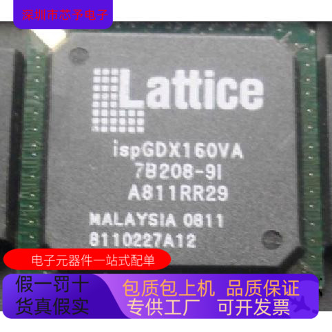 ISPGDX160VA7B208-9I全新原装 原厂渠道 咨询下单 保证质量