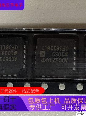 ADG529AKP全新原装 原厂渠道 咨询下单 保证质量