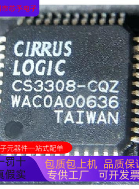 CS3308-CQZ全新原装 原厂渠道 咨询下单 保证质量