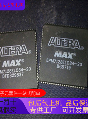EPM7128ELI84－20 EPM7128BUC49－7 正品现货 欢迎咨询
