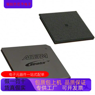 全新原装 EP2S15F672I4N 正品现货 欢迎咨询