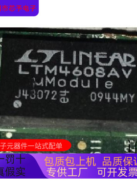 LTM4608AV全新原装 原厂渠道 咨询下单 保证质量