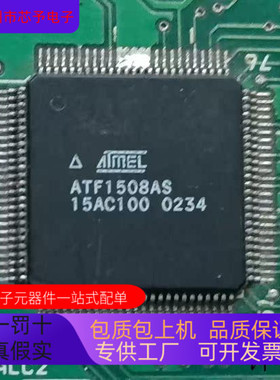 ATF1508AS 15AC100   AT91SAM9260QU B 原装进口  支持检测