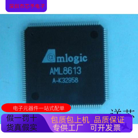 AML8613全新原装 原厂渠道 咨询下单 保证质量