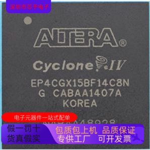 EP4CGX15BF14C8N EP4CGX15BF14I7N EP4CGX15BF14C6N原装进口