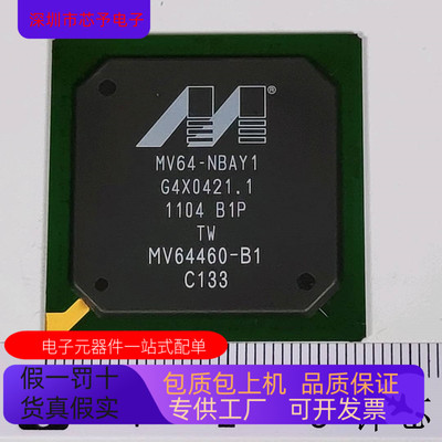 MV64460-B1全新原装 原厂渠道 咨询下单 保证质量