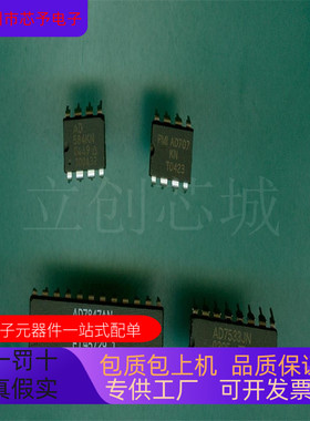 AD584KN  AD7847AN   AD7533JN  AD707KN 正品现货 欢迎咨询