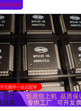 MT7612EN   MT7603EN   MT2060F   MT312C 原装进口  正品现货