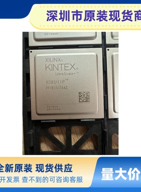全新原装 XCKU11P-2FFVA1156I  XCKU11P-2FFVA1156E现货 价格优势