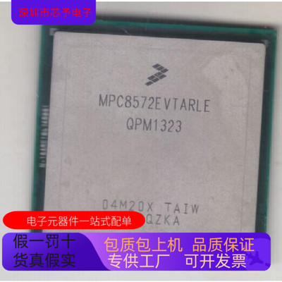 MPC8572EVTARLE 原装进口  正品现货