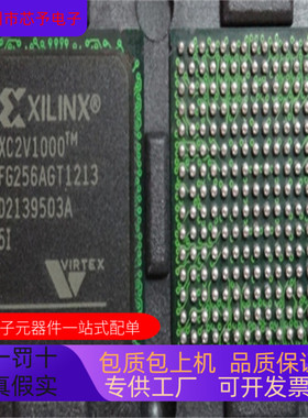 XC2V1000－5FFG896I  XC2V1000－5BGG575I原装进口 欢迎咨询