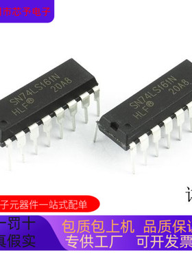 GD74LS161A全新原装 原厂渠道 咨询下单 保证质量
