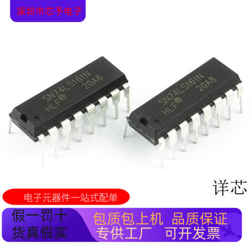 GD74LS161A全新原装 原厂渠道 咨询下单 保证质量