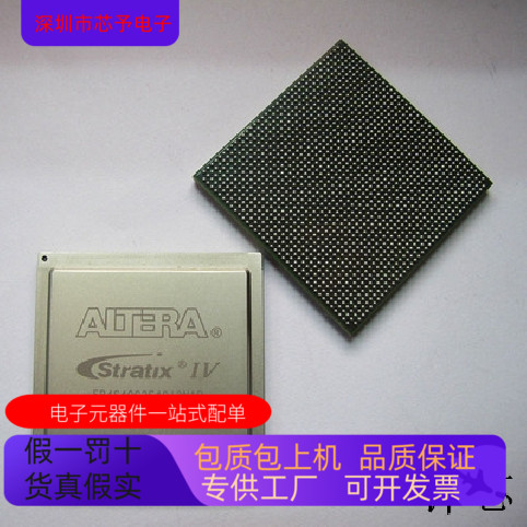 EP4S40G2F40I2N   EP4S40G2F40I1N  EP4S40G2F40I3N 原装