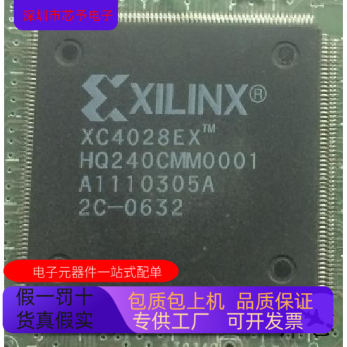 XC4028EX-3HQ240C全新原装 原厂渠道 咨询下单 保证质量