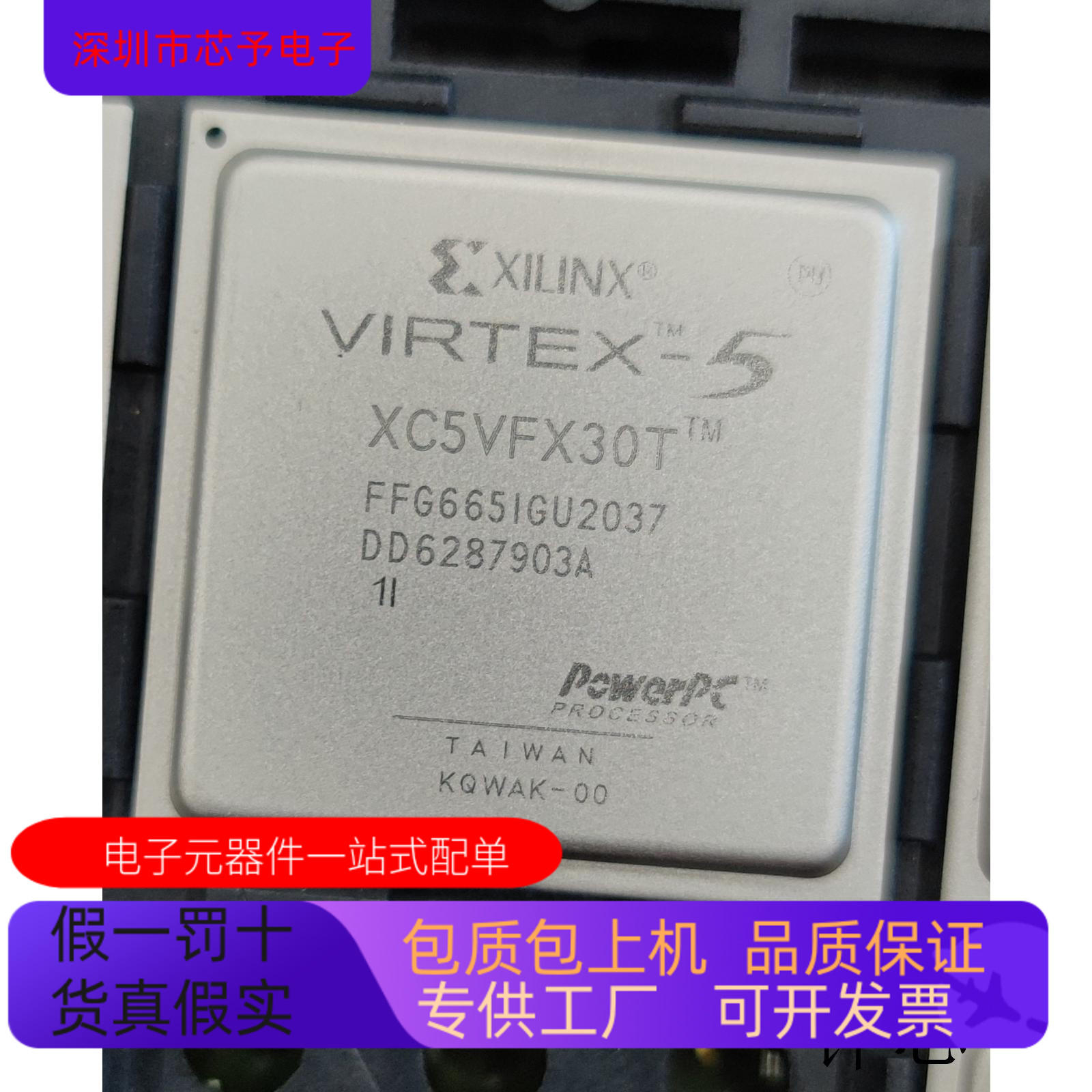 XC5VFX30T-2FFG665C  XC5VFX30T-1FFG665I 原装进口  正品现货