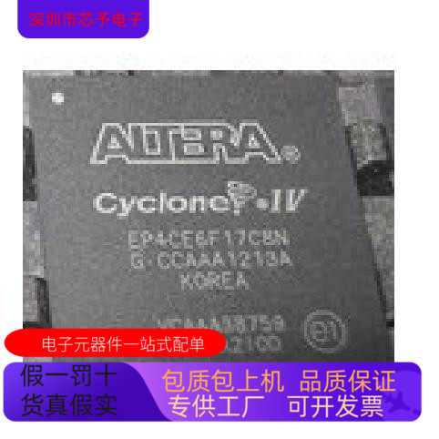 热卖 EP4CE6F17C8N EP4CE6F17C8 EP4C BGA256 原装