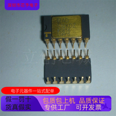 AD532JH   AD532KD  AD532KH 正品现货 欢迎咨询