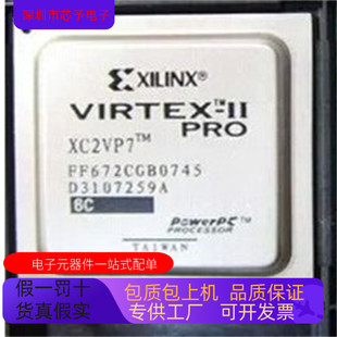 進口 歡迎咨詢 XC2VPX20－5FF896C原裝 XC2VP7－7FGG456C