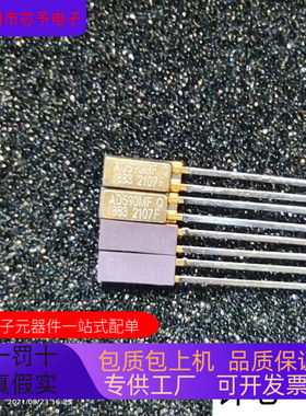 AD590MF  AD590MF-883B全新原装 原厂渠道 咨询下单 保证质量