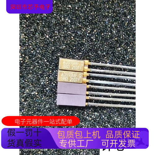 AD590MF  AD590MF-883B全新原装 原厂渠道 咨询下单 保证质量