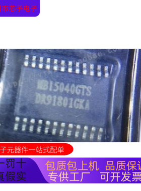 MBI5040G全新原装 原厂渠道 咨询下单 保证质量