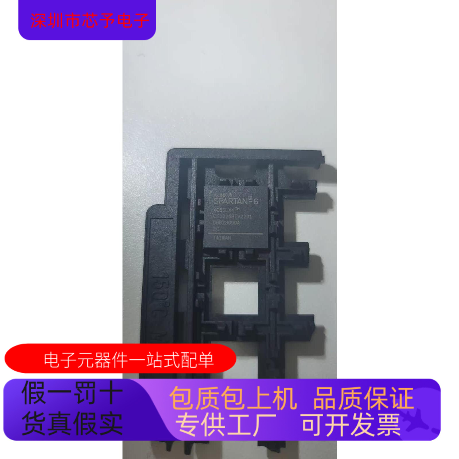 XC6SLX4-2TQG144C   XC6SLX4-2CSG225C 原装进口  正品现货