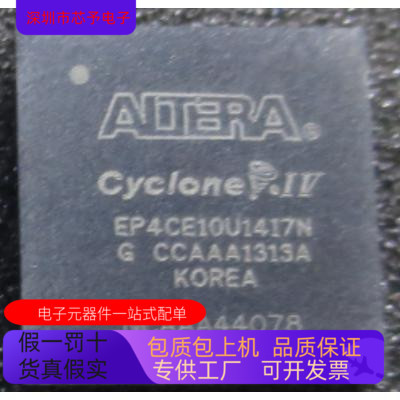 EP4CE10U14I7N 原装进口  正品现货