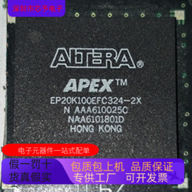 EP20K100EFC324－3N   EP20K100EFC324－2X原装进口  正品现货