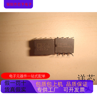 OP249FZ    OP193FP  原装进口   支持检测