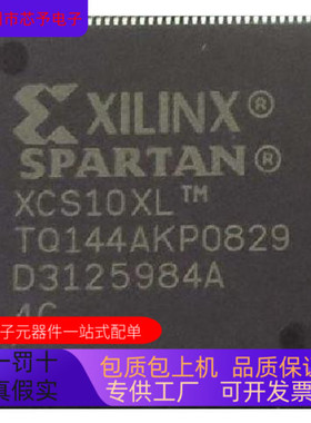 XCS10XL-4TQ144C全新原装 原厂渠道 咨询下单 保证质量