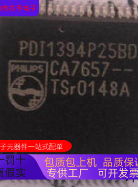 PDI1394P25全新原装 原厂渠道 咨询下单 保证质量