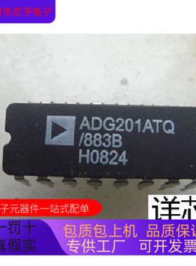 ADG201ATQ  ADG201ATQ-883B全新原装 原厂渠道 咨询下单 保证质量