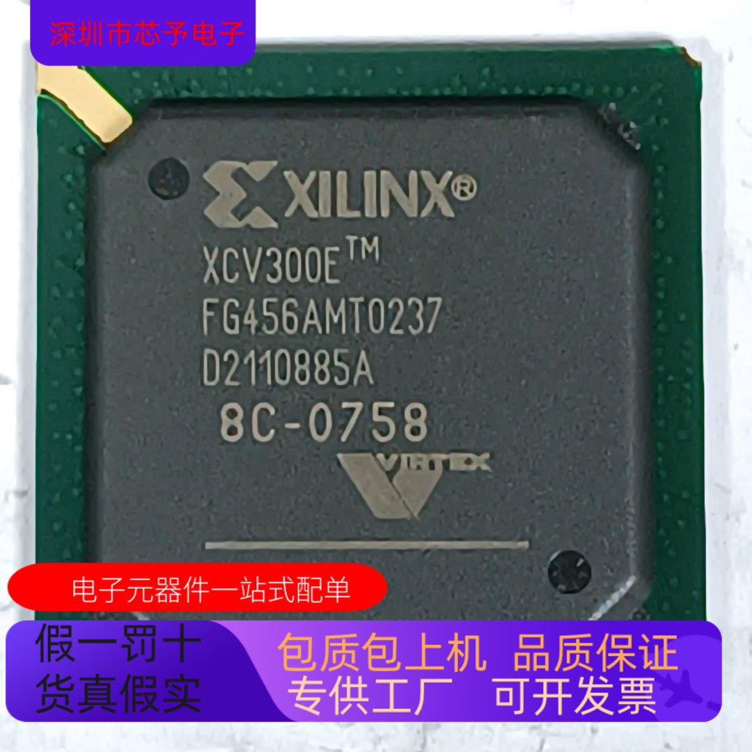 XCV300E-8FG456C  XCV300E-7PQ240I 原装进口  现货