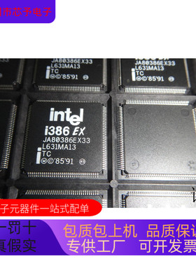 JA80386EXTC33全新原装 原厂渠道 咨询下单 保证质量