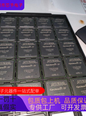 EP4CE30F29C8N  EP4CE30F29I7N全新原装 原厂渠道 咨询下单