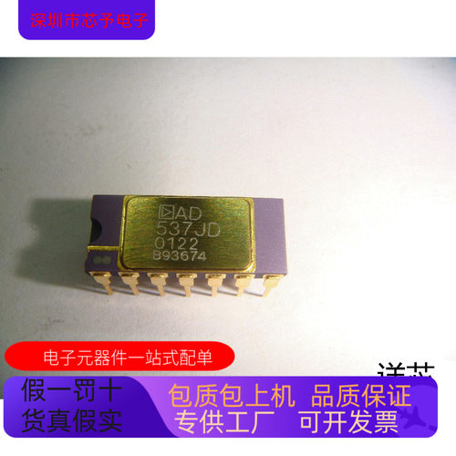 AD537JD全新原装 原厂渠道 咨询下单 保证质量