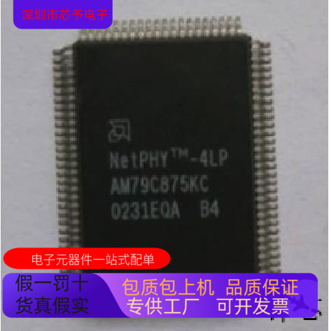 AM79C875KI全新原装 原厂渠道 咨询下单 保证质量