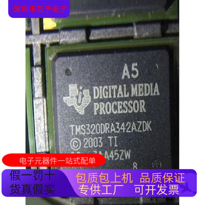 TMS99532NL全新原装 原厂渠道 咨询下单 保证质量