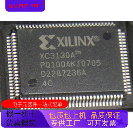 XC3130-4PQ100C  XC3130-3PQ100I 原装进口  正品现货