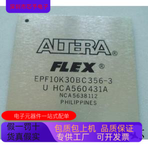 EPF10K30RC240-3   EPF10K30BC356-3 原装进口   支持检测