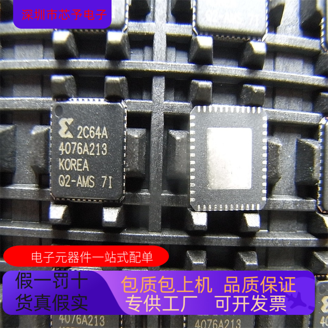 XC2C64A－7QFG48 XC2C64A－7PCG44I 正品现货 欢迎咨询