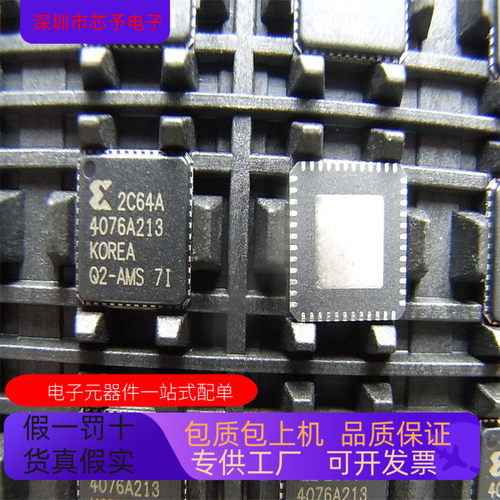 XC2C64A－7QFG48 XC2C64A－7PCG44I 正品现货 欢迎咨询