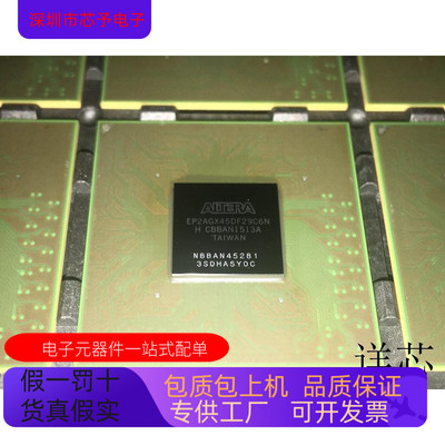 EP2AGX45DF29C6N    EP1SGX25FF1020I6N 原装进口  支持检测