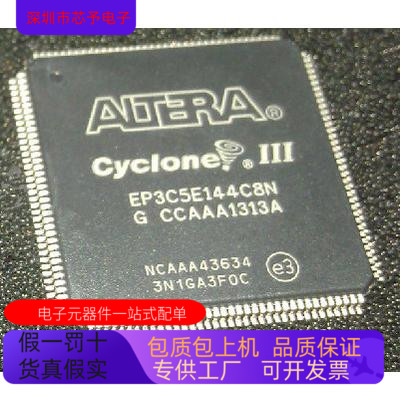 EP3C5E144C7N   EP3C5E144C8N  EP3C5E144A7N原装进口  正品现货