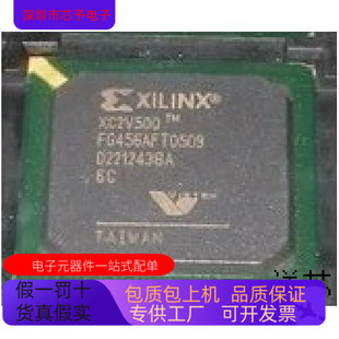 XC2V500－5FG456I XC2V500－5FGG456I XC2V500－5FGG456C