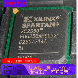 现货 正品 欢迎咨询 XC2S400E－7FGG456C XC2S50－5FG256C