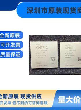 XCKU115-2FLVA1517I  XCKU115-2FLVA1517E 全新原装  正品现货